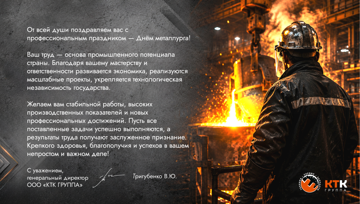 pozdravlyaem-s-dnem-metal